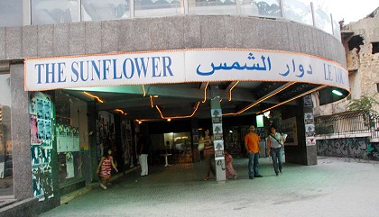 Sunflower Arts Center Beirut /Lebanon